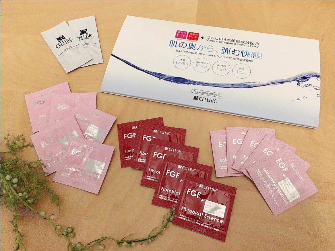 口コミ】セルビック-EGF・FGF美容液999円お試しセットの感想レビュー